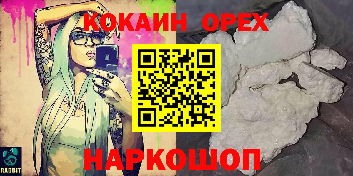 Кокаин  Вход с VPN  Печора  COCAIN 97% 