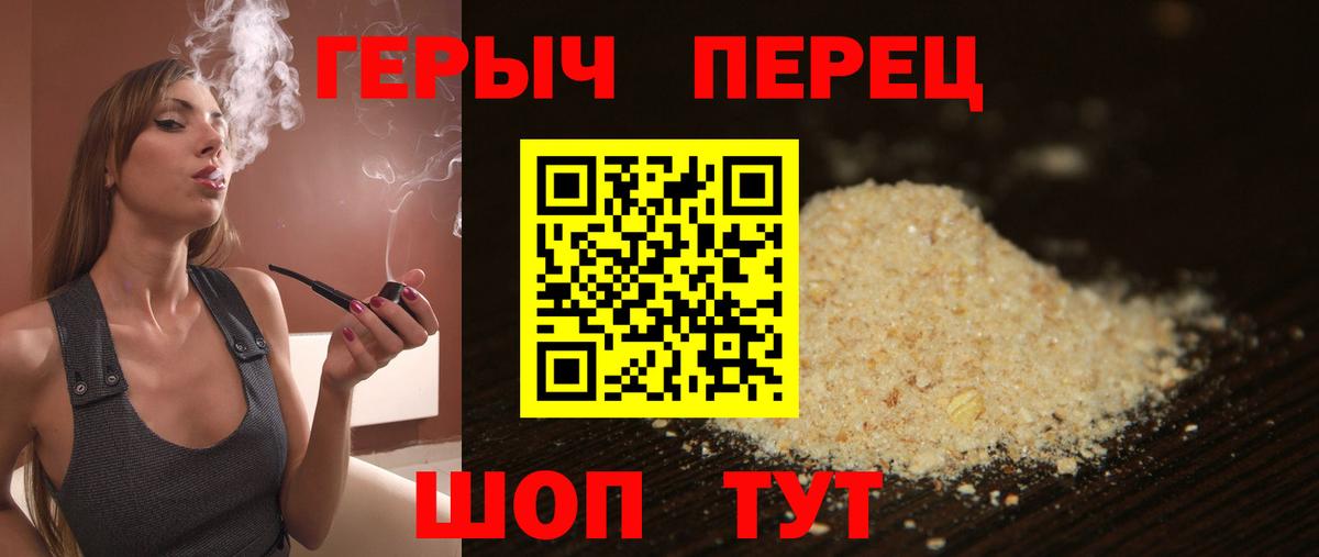 ГЕРОИН Heroin Печора