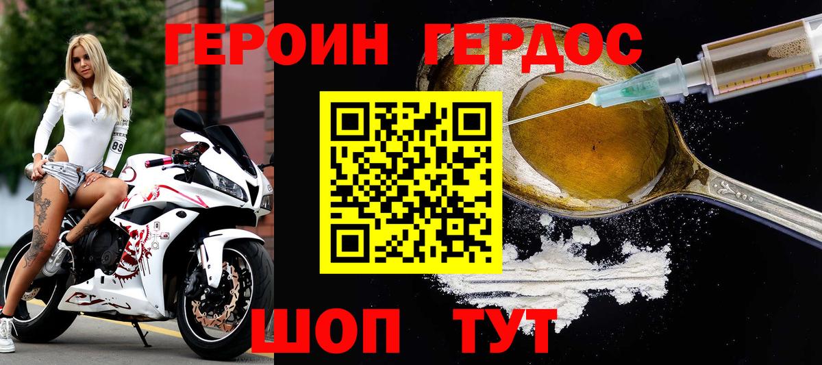 Печора  Героин афганец  Героин  Вход с VPN 