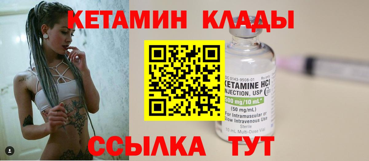 КЕТАМИН ketamine  КЕТАМИН VHQ  Печора  Вход с VPN 