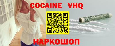 молекула духа Ставрополь