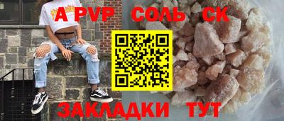молекула духа Ставрополь