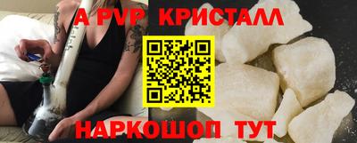 молекула духа Ставрополь