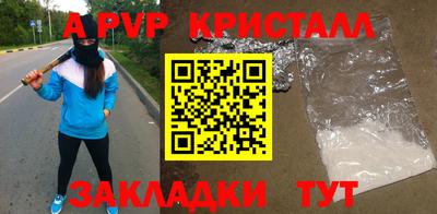 молекула духа Ставрополь