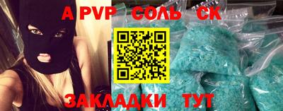 молекула духа Ставрополь