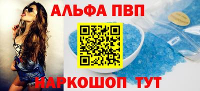 молекула духа Ставрополь