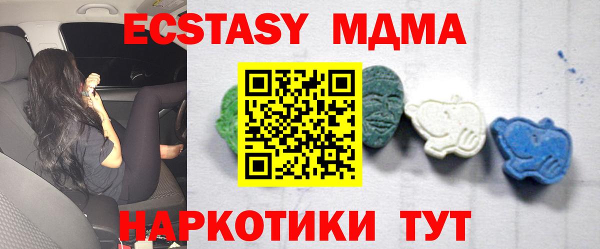 MDMA кристаллы Печора