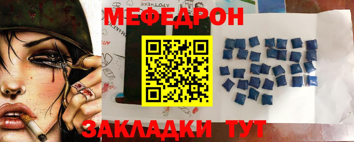 Мефедрон  Печора
