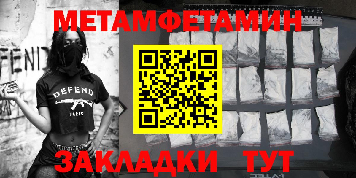 Первитин Methamphetamine  Первитин Methamphetamine  МЕТАМФЕТАМИН  Вход с VPN  Печора 