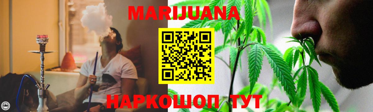 МАРИХУАНА Bruce Banner  Марихуана SATIVA & INDICA  Вход с VPN  Печора 